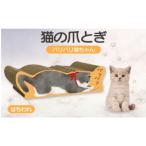 猫の爪とぎ バリバリ猫ちゃん はちわれ