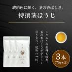 特撰茎ほうじ 70g×3本