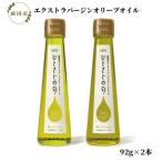 静岡産オリーブオイル JOYL ひとさじの旬