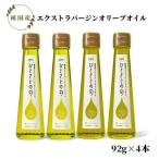 静岡産オリーブオイル JOYL ひとさじの旬