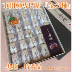 黒箱 特秀品 2Lサイズ30個入り 2箱セット