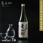 令和7年産米仕込み 日本酒 純米吟醸 720ml
