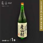 令和7年産米仕込み 日本酒 純米吟醸 1.8L