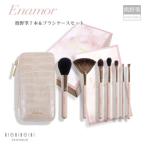 熊野化粧筆 Enamor エナモル 熊野筆メイクブラシ7本&amp;ブ…