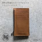 フラグメントケース リッチブラウン