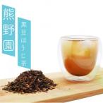 黒豆ほうじ茶 計30個入り
