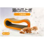 猫の爪とぎ 穴あき枕 カラー:オレンジ