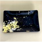 角小皿 金箔 漆黒