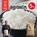 新米 令和8年産 ひとめぼれ 5kg