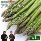 fu.... налог Kumiyamacho [ есть перевод ] спаржа 1kg 2026 год производство утро ..aspalaS~2L размер . сельское хозяйство дом прямой поставкой доставка 