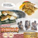 産真鯛切身 300g