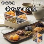 銀座鈴屋 華やぎ甘納豆 栗4個 大納言 うぐいす