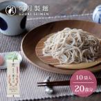 卯月製麺 薫そば 20人前