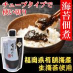 有明海産 生海苔 使用 佃煮2本 福岡有明のり