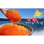 産塩いくらといくら醤油漬けセット 計200g