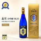 佐渡の地酒 720ml
