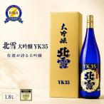 佐渡の地酒 金鶴 風和 1.8L