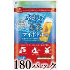 はくばく 水出しで美味しい麦茶 マイボトル用 180パック