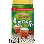 はくばく 麦芽むぎ茶 624パック