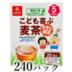 はくばく こども喜ぶ麦茶 240パック