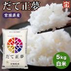 ふるさと納税 富谷市 �