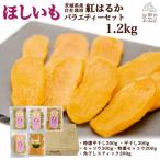 山田のややこ -おいものこ- ほしいも 新バラエティーセット…