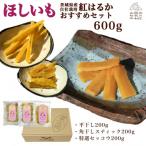 山田のややこ -おいものこ- 新 セット 600g