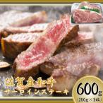 牛肉 サーロイン 佐賀牛 ステーキ 200g×3枚