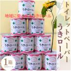 トイレットペーパー うきロール1箱 1ロール60個入
