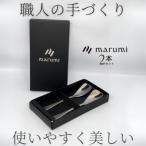 marumiカトラリー デザートスプーン 2本