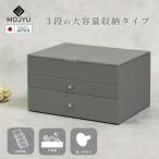 ジュエリーボックス Gage ゲージ 3段