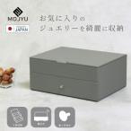 ジュエリーボックス Gage ゲージ 2段