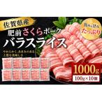 使い勝手抜群 産豚バラスライス 1kg