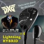 PXG Lightning ハイブリッド