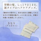 京都西陣の絹糸屋さん 絹かぶり姫 シルクナイトキャップ