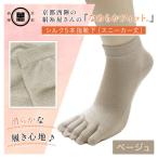 京都西陣の絹糸屋さん なめらかフィット