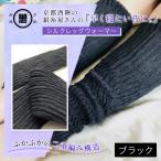 京都西陣の絹糸屋さん 早く寝たい夜に シルクレッグウォー…