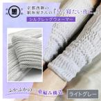 京都西陣の絹糸屋さん 早く寝たい夜に シルクレッグウォー…