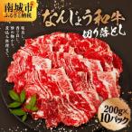 和牛しゃぶしゃぶ用 200g×10パック