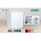 1ドア冷蔵庫 右開き SunRuck SR-R4805W