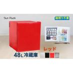 1ドア冷蔵庫 右開き SunRuck SR-R4805W