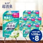 レノア超消臭みずみずしく香るフレッシュグリーンの香りつ…