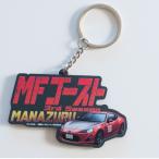 コラボグッズ ラバーキーホルダー