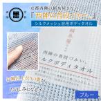 京都西陣の絹糸屋さん 西陣の普段づかい
