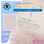 京都西陣の絹糸屋さん 西陣の普段づかい