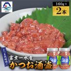 かつお 富士一水産 2本