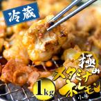 ホルモン牛タレ1kg