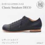 Classic Sneakers DECO
