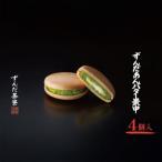 ずんだあんバター最中 4個入