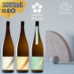 真澄 MIYASAKA シリーズ 飲み比べ